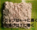 油揚げの豆腐鶏巻プロティン作り方9写真