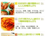にんじん味噌きんぴら☆お弁当おかず冷凍可作り方8写真