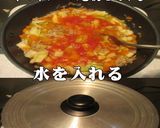 美味ドレのPトマトソースでミネストローネ作り方4写真