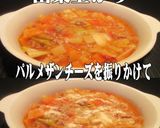 美味ドレのPトマトソースでミネストローネ作り方5写真