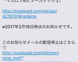 ❄︎マカロン用❤️ビターガナッシュ❄︎作り方7写真