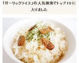 おろしにんにく&炊飯器でガーリックライス作り方5写真