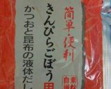 ★我が家のきんぴらごぼう★作り方2写真