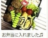 お弁当に便利♪まとめて作る、ミートボール作り方14写真