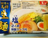 市販ラーメンで簡単！洋風ラーメン作り方6写真