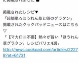 超簡単☆ほうれん草と卵のグラタン作り方6写真