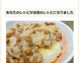 オリーブオイルでサクっと☆納豆おろし餅作り方7写真