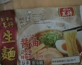 王将ラーメンでのっけ盛り作り方10写真