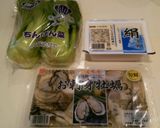 牡蠣と青梗菜と豆腐のスープ作り方1写真
