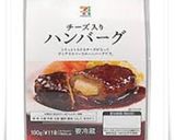 少年の夢⁈チーズハンバーグカレードリア作り方2写真