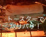 春巻きの皮でカリカリお菓子作り方7写真