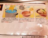餃子の王将のラーメンパックで簡単ランチ作り方2写真