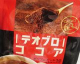 オレンジ香る☆大人なココア作り方3写真