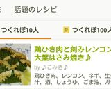 鶏ひき肉と刻みレンコンの大葉はさみ焼き♪作り方7写真