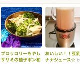 ブロッコリーもやしササミの柚子ポン和え♬作り方9写真