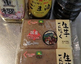 揚げていないんだけど、こってりとした蒟蒻作り方1写真