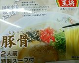 ☆具だくさんアジアン風ラーメン☆作り方3写真