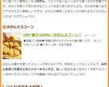HM*果汁100％♡みかんスコーン♡作り方11写真