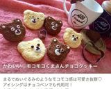 ひつじのショーン☆アイシングクッキー作り方10写真
