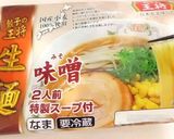 ＊私の懐かしい味噌バターコーンラーメン＊作り方1写真