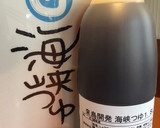 海峡つゆで簡単美味しいアジの南蛮漬け作り方1写真