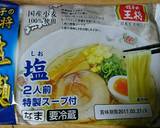 野菜いっぱい！瀬戸内レモンラーメンサラダ作り方1写真