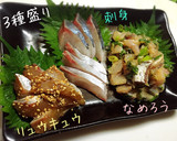 なめろう進化！アジのさんが焼き☆作り方1写真