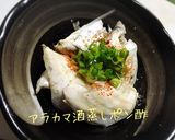 アジのアラカマ酒蒸しポン酢☆作り方4写真