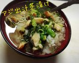 塩焼きが残ったら是非！アジ出汁茶漬け☆作り方5写真