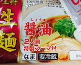 スタミナ◎にら納豆 らーめん作り方1写真
