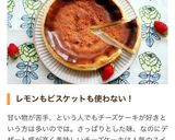 ワンボウルで簡単♪チーズケーキ作り方9写真