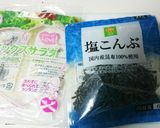 ミックスサラダを使った塩昆布サラダ作り方1写真