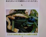 ♪５分で出来る♡茎わかめと油揚げの煮物♪作り方5写真