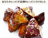 フライパン一つで　カリカリ大学いも作り方5写真