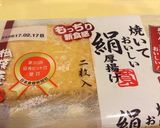 なんちゃって揚げ出し豆腐？作り方1写真