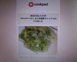 胃腸に優しい茹でキャベツしらすの塩麹あえ作り方4写真