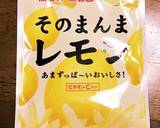 そのまんまレモンの♡はちみつスノーボール作り方1写真