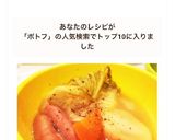 超簡単手間なしポトフ（圧力鍋を使って）作り方3写真