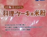 米粉 de カリッ！ハーベスト風クッキー作り方18写真