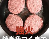 簡単プロの味！肉汁MAXハンバーグの秘密作り方10写真