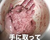 簡単プロの味！肉汁MAXハンバーグの秘密作り方6写真