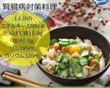 腎臓病にも 鶏ささみ月見おろしなめこ丼作り方11写真