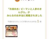 冷凍向き♪ ピーマンと人参のきんぴら作り方5写真