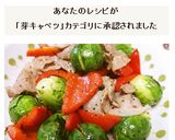 栄養満点！芽キャベツとパプリカの簡単炒め作り方9写真