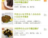 創作料理店の味＊柚子胡椒の大和芋磯辺揚げ作り方6写真