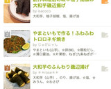 創作料理店の味＊柚子胡椒の大和芋磯辺揚げ作り方6写真
