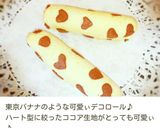 東京ばな奈♥バナナプリン味風デコロール作り方25写真