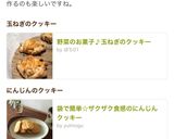 袋で簡単☆ザクザク食感のにんじんクッキー作り方10写真