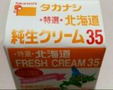 ふわ～❤生クリームマフィン(メープル)♪作り方14写真