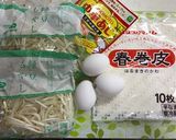 ボリュームたっぷり絶品もやし卵春巻き作り方1写真